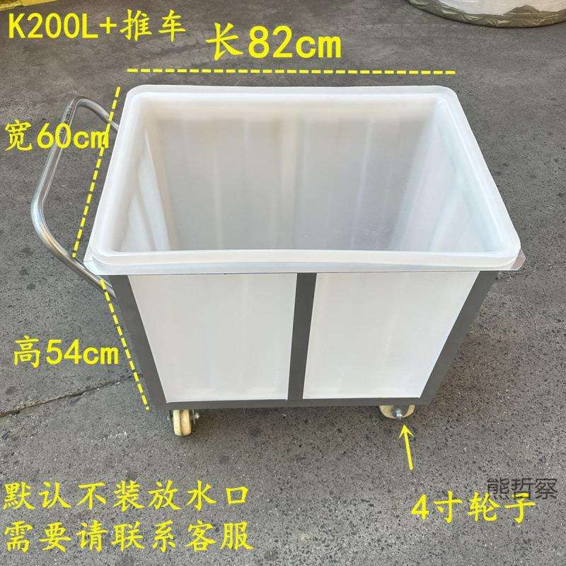 推布车塑料箱带轮可移动耐用水箱推车布草车纺织印染周转箱拉车