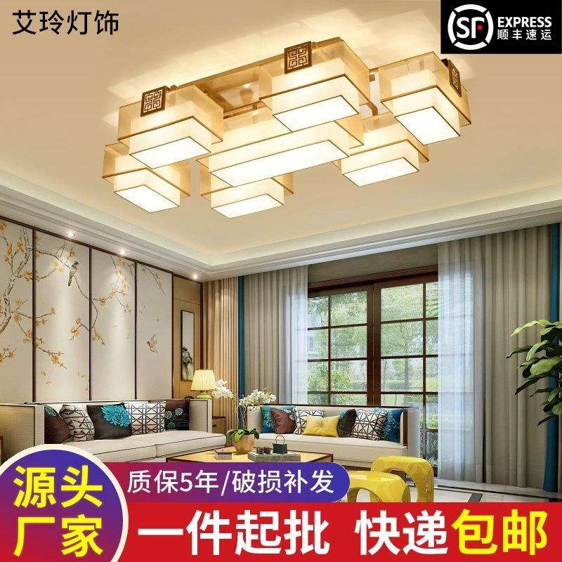 新中式吸顶灯客厅灯新中式LED灯具中国风仿古典餐厅卧室简约灯饰