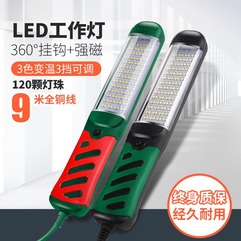 led工作灯检修灯维修灯汽修超亮强光磁铁强磁耐摔修理厂磁吸灯