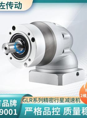 上海固佐GLR060 90度直角行星减速机 拐角精密行星减速机