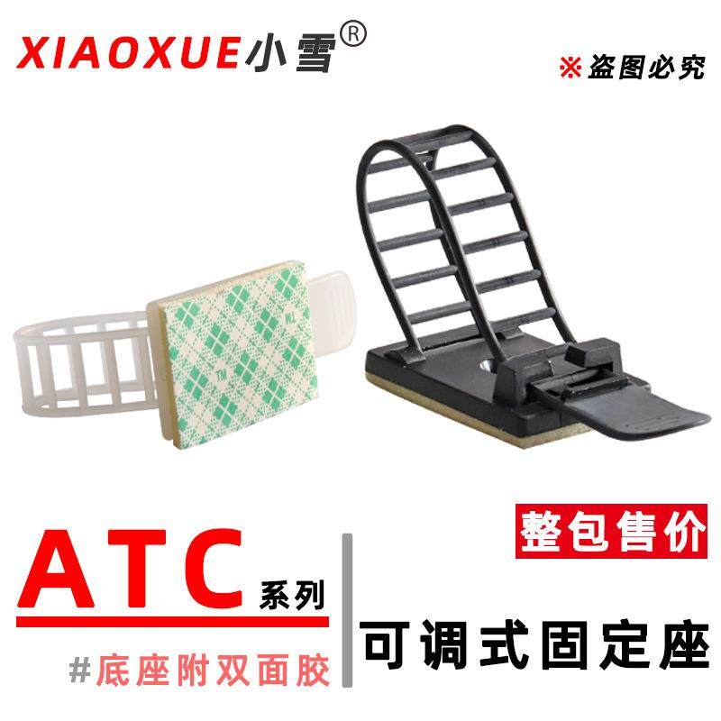 ACT可调式配线固定座背胶理线夹电线归纳卡电源线整理线束归置夹,鲜花速递/花卉仿真/绿植园艺,割草机/草坪机,淘宝优惠券,粉丝福利购,淘宝优惠卷