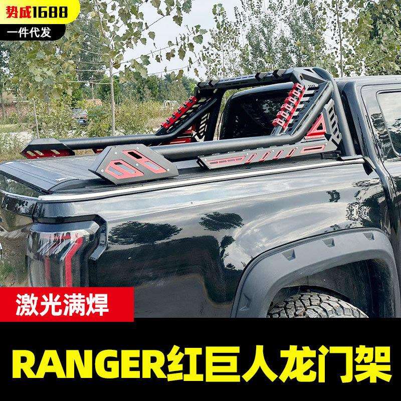 16至24年ranger浪九游骑侠皮卡车T9/t7皮卡车龙门架防滚架改装件