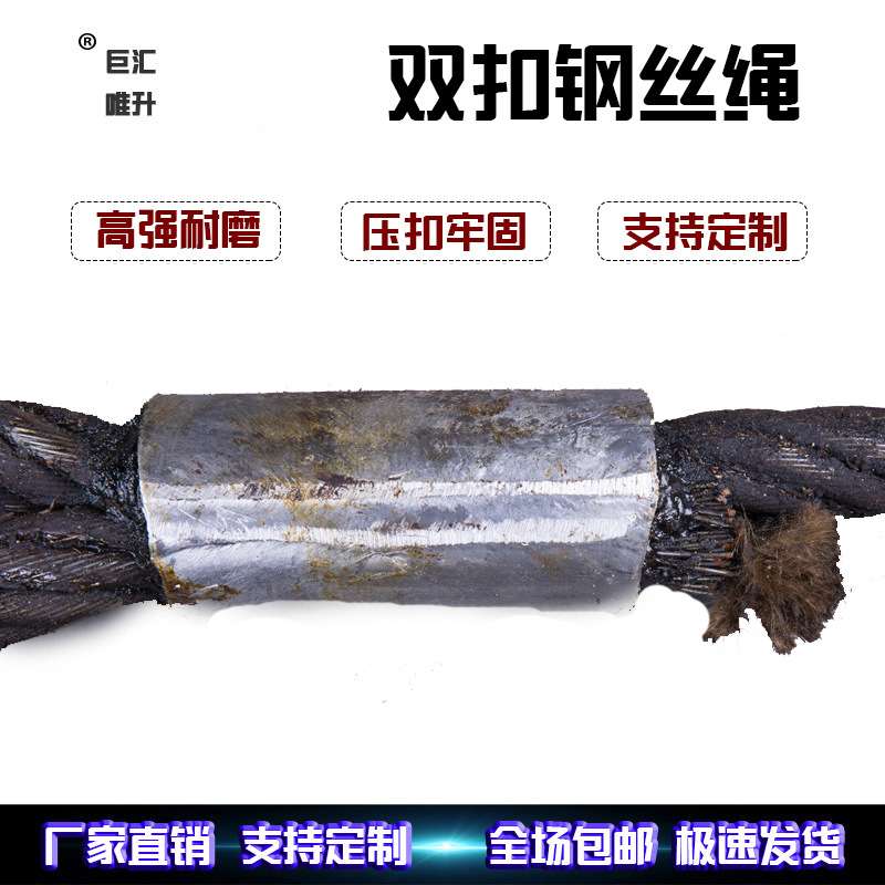 涂油钢丝绳吊索具起重插编钢丝绳规格齐全压制钢丝绳索具组合吊具