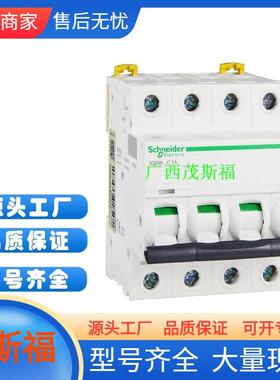 电气断路器 空气开关iC65N-C/D/B63A-3P/4P 家用空开微小型断路器