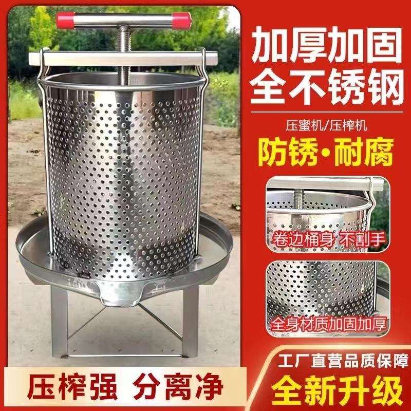 压蜜机新款不锈钢榨蜜机工具小型榨机家用榨蜡机蜂蜜压糖机榨酒