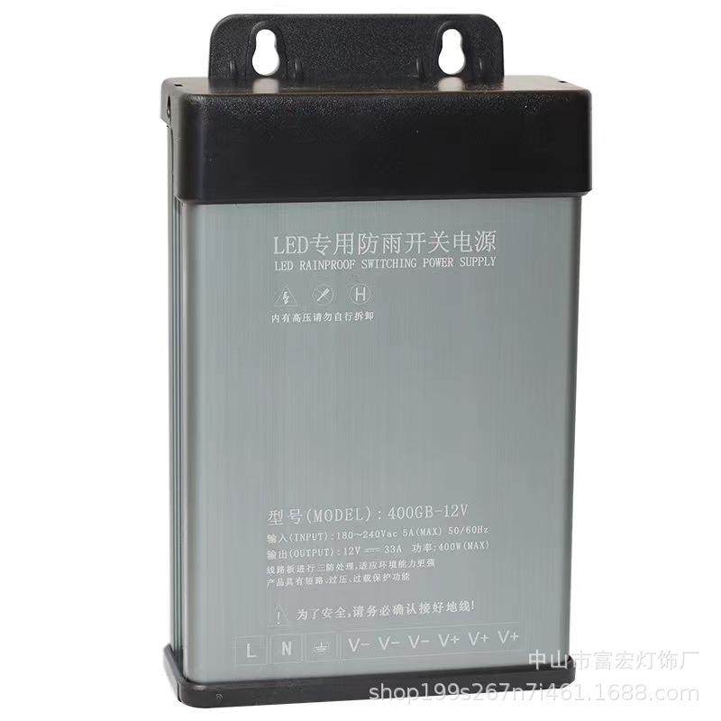铁壳LED防雨开关电源24V400W广告灯箱发光字变压器12V400W 5V400W
