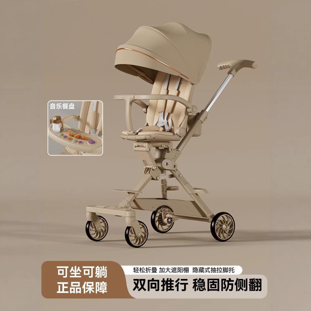 高景观遛娃神器婴幼儿手推车可坐可躺轻便溜娃一键折叠宝宝坐躺