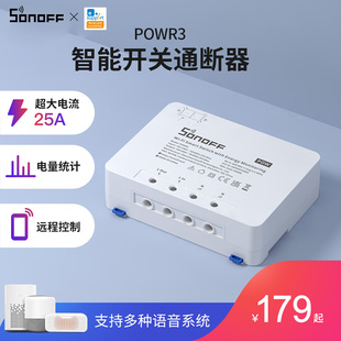 SONOFF易微联wifi零火智能开关天猫精灵手机远程控制电量统计定时