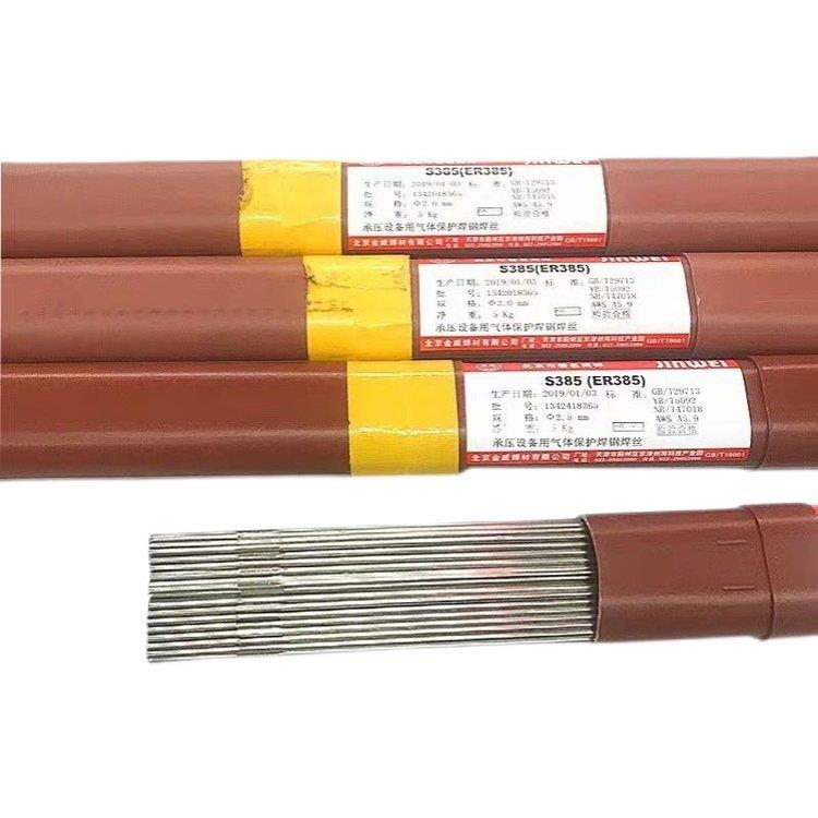 北京金威 ERNiCr-4镍基合金焊丝 NiCr-4氩弧焊丝 SNi6072 焊丝