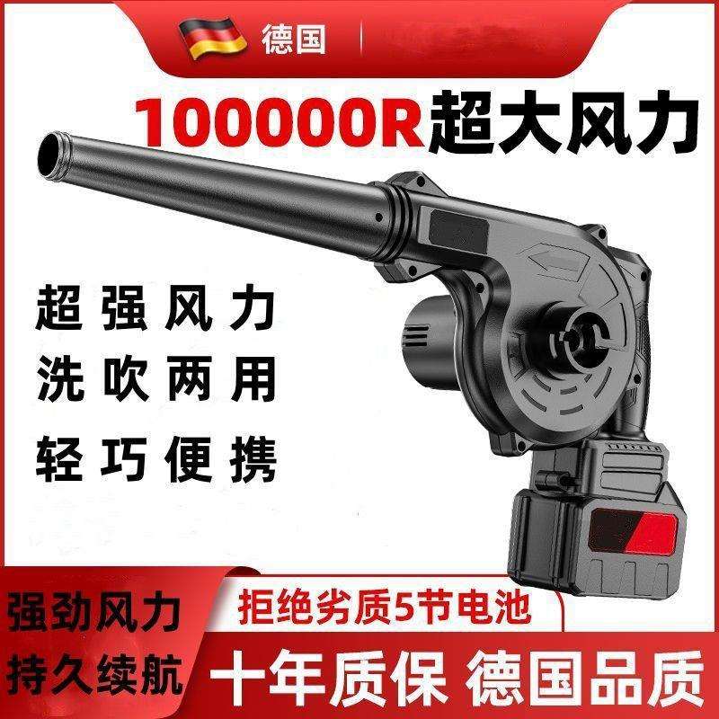 德国大功率工业锂电鼓风机充电式吹风机小型车载吹灰机家用除尘器