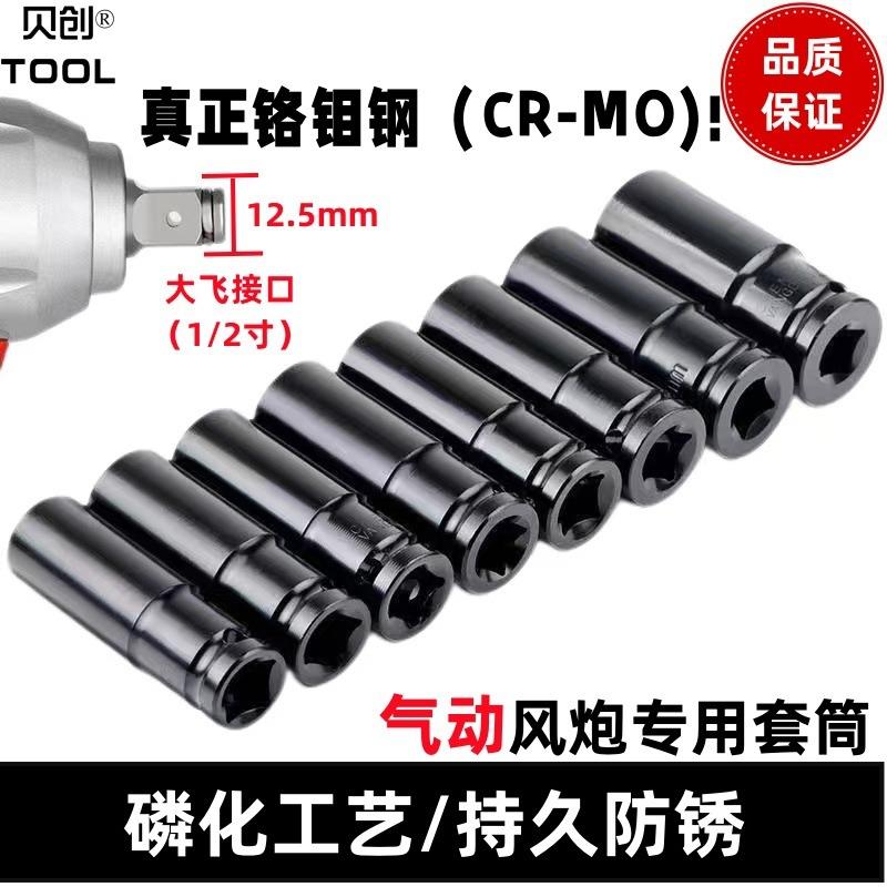 铬钼钢气动风炮套筒套装加长气动1/2寸六角套管电扳手套筒全套