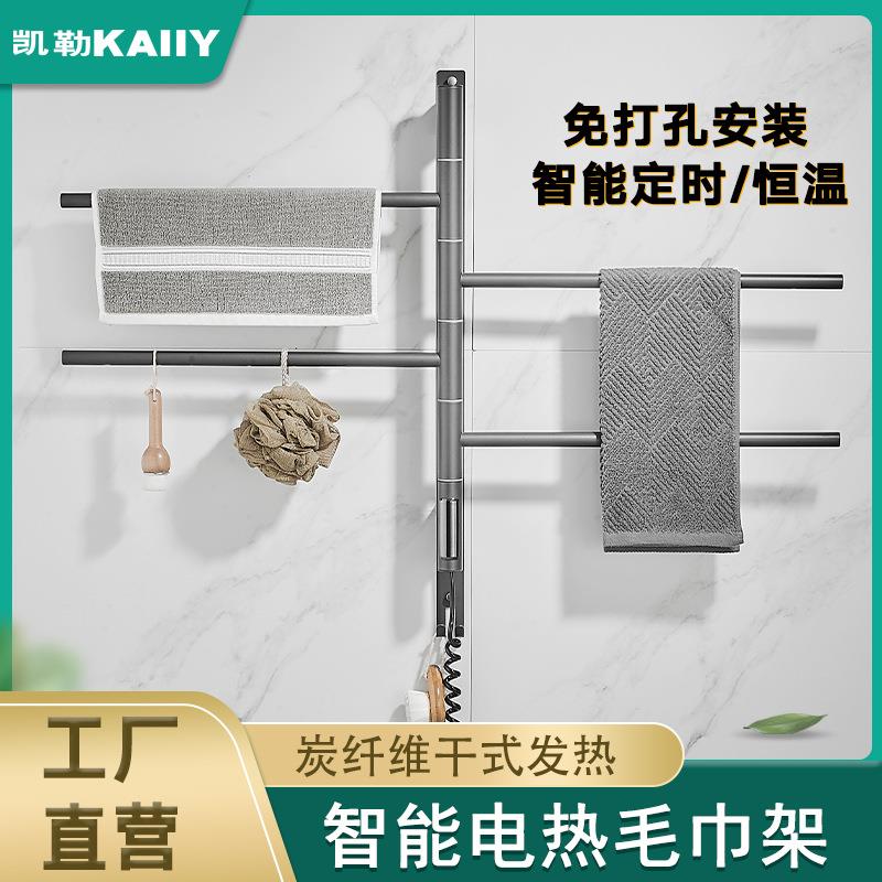 智能电热毛巾架浴室卫生间毛巾杆电加热恒温烘干免打孔毛巾置物架