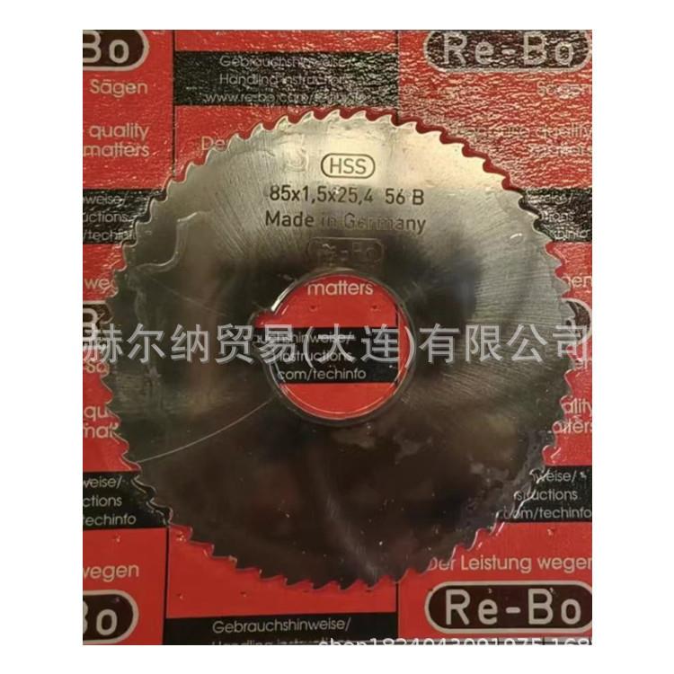 德国RE-BO高速钢锯片HSS 851.525.4 56B