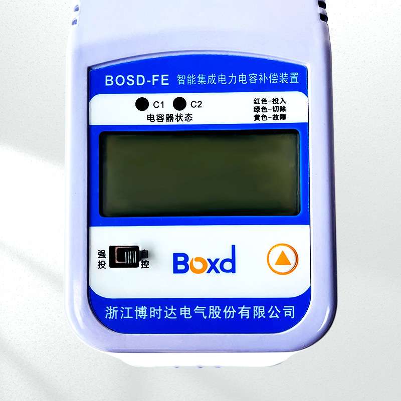 智能电容器450V集成式低压电力电容器无功补偿共补型5~60Kvar三相