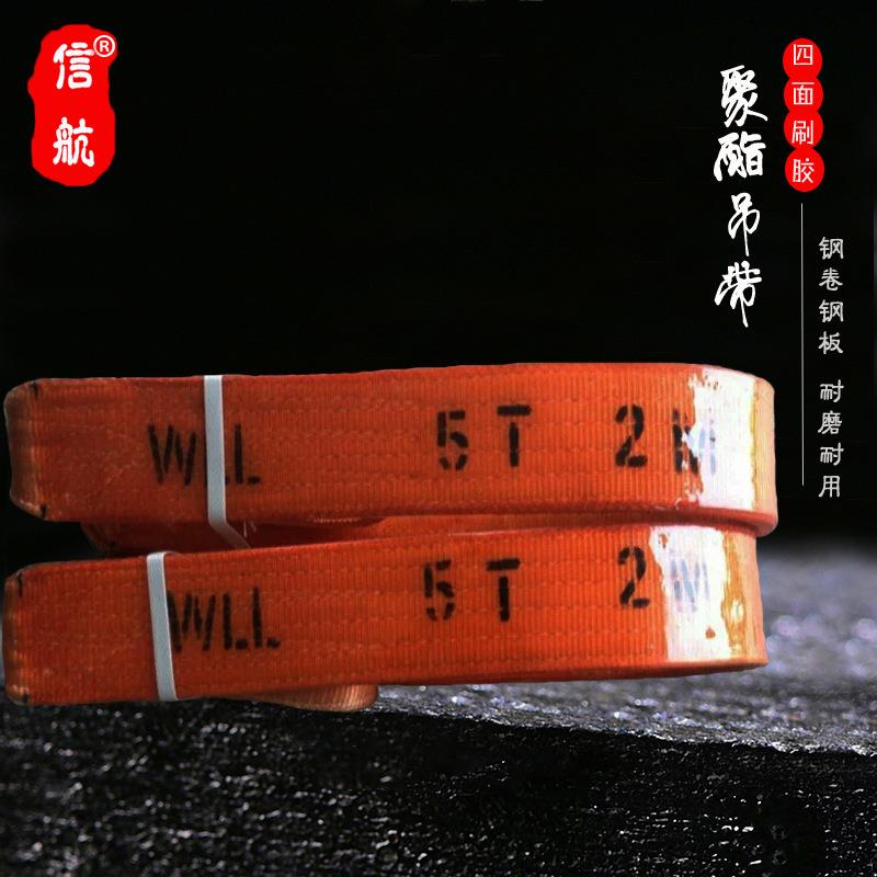 5吨刷胶聚氨酯吊带5吨2米聚酯扁平吊带5T5m8m钢卷管片吊装带