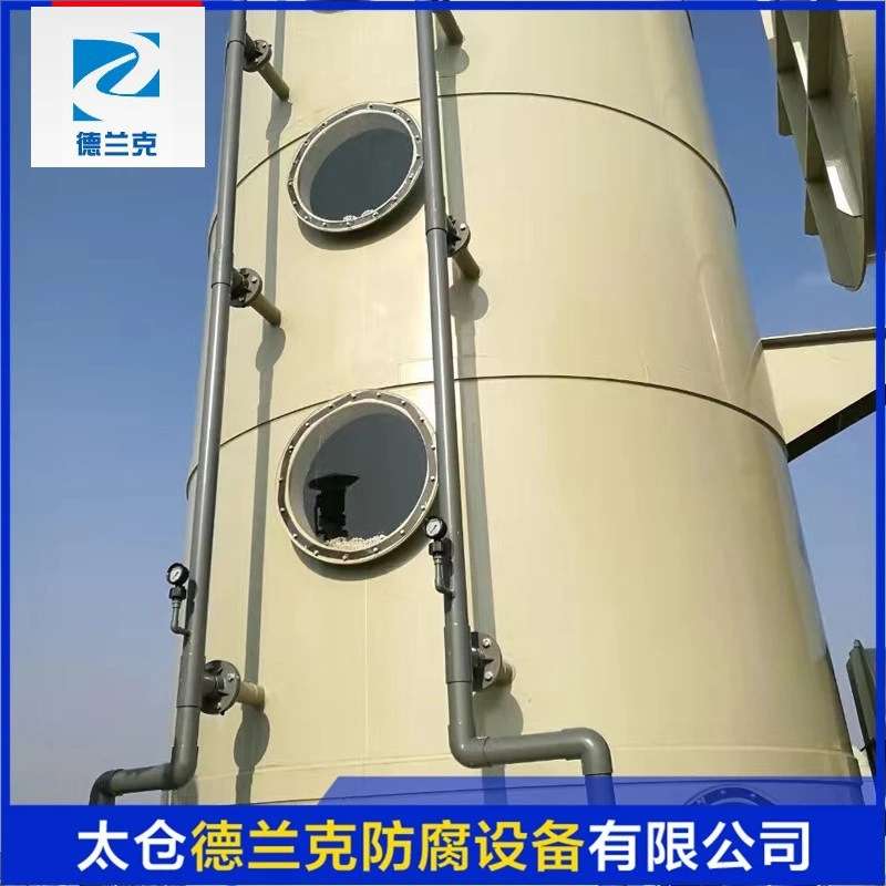 酸雾净化塔 PP喷淋塔废气吸收净化塔脱硫塑料旋流板填料洗涤塔