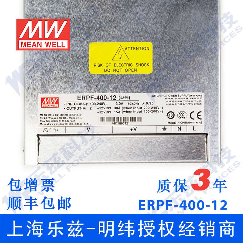 明纬防雨开关电源 ERPF-400-12 400W 12V 30A  内置PFC 重1.22