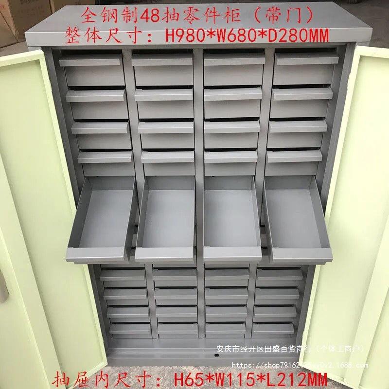 48/52/75/100抽零件柜铁盒抽屉式螺丝工具柜小样品分类模具整理柜
