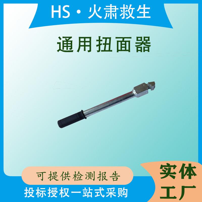 通用扭面器可调式扭力扳手扭面器铁道检修绞直扳手铁路电车线校正