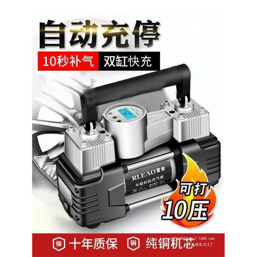 雷傲车载充气泵双缸高压便携式轿车轮胎家车用打气泵筒电动汽车