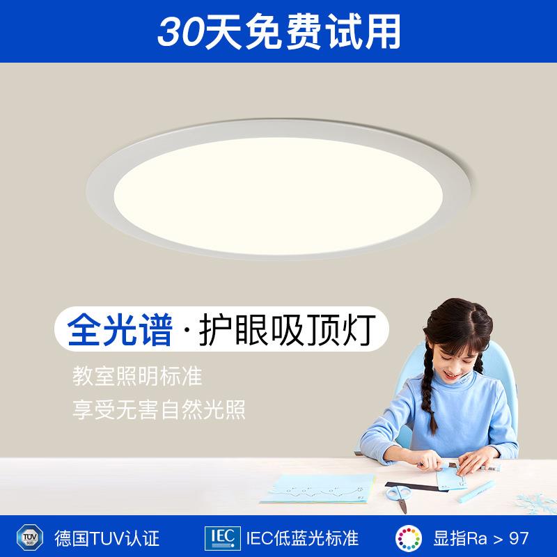 现代简约护眼卧室吸顶灯全光谱高显指儿童房灯北欧极简超薄客厅灯