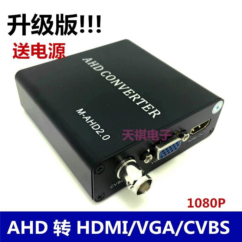 AHD转HDMI/VGA/CVBS 同轴高清转HDMI VGA BNC 1080P转换器