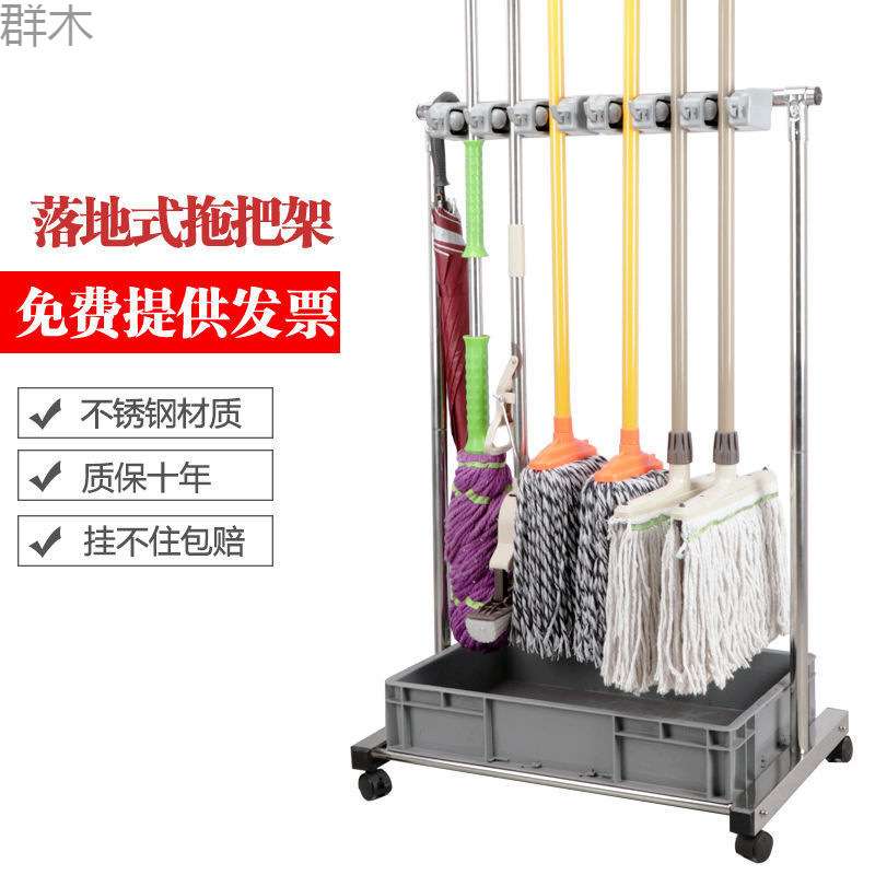 不锈钢落地式可移动拖把架阳台清洁工具收纳整理置物墩布拖布挂架