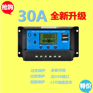 双USB可充手机 24V自动识别 12V 太阳能控制器10A20A30A40A50A60A