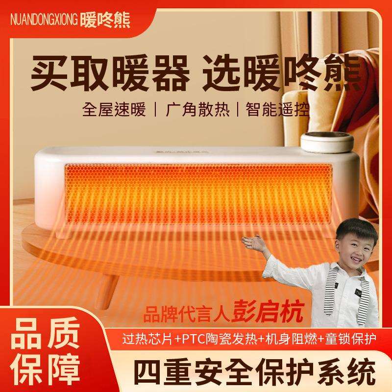 桌面遥控暖风机取暖器办公室小功率迷你静音小型取暖神器桌上节能