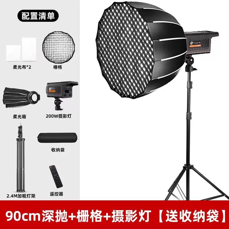 专业直播补光灯主播美颜柔光深口抛物线柔光箱格栅深抛网格灯