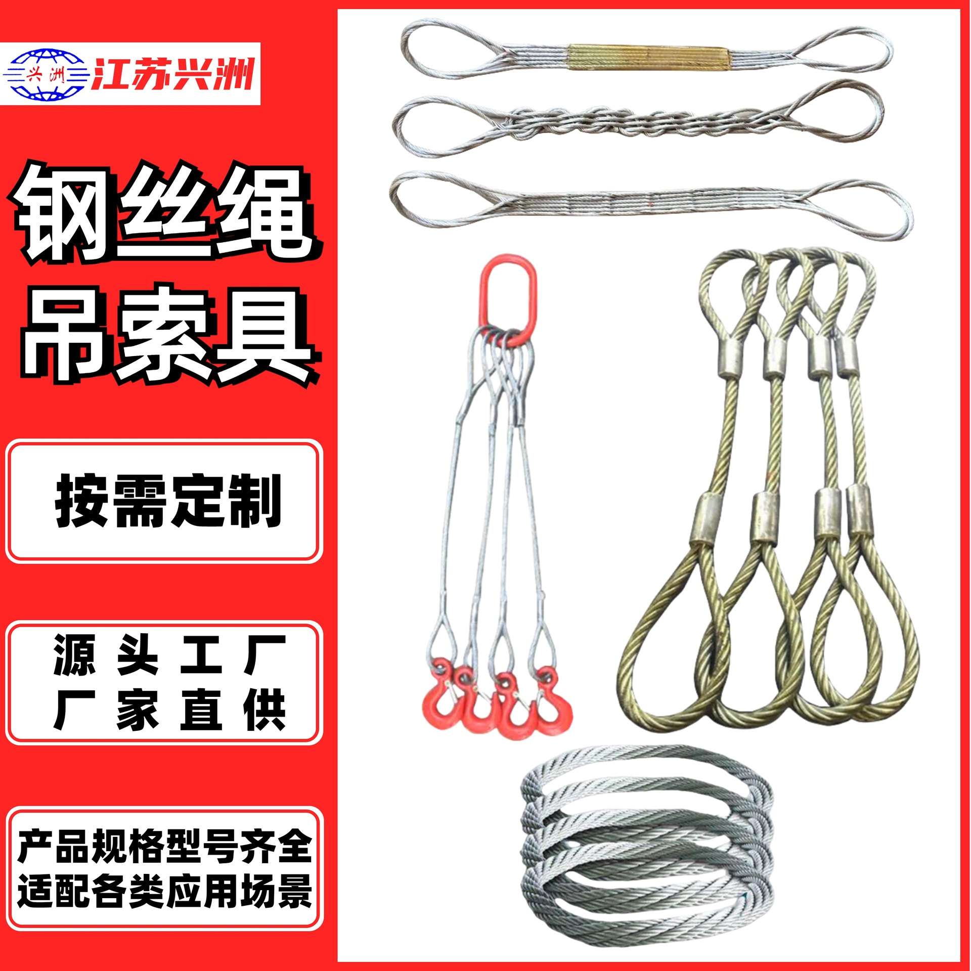 钢丝绳吊具镀锌钢丝绳不锈钢钢丝绳吊索编织钢丝绳插编钢丝绳