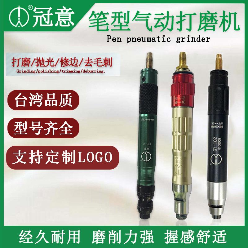 气动风磨笔 冠意气动打磨机工业级高速打磨抛光修边抛光机