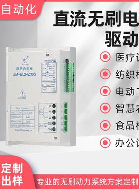 泽明直500W24V30A大功率直流电机驱动器控制器正反转风机可用
