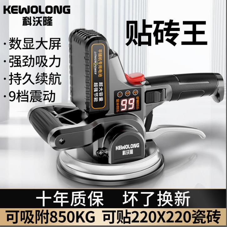德国大功率瓷砖平铺机贴砖神器墙砖地砖铺地板自动震动工具振动器