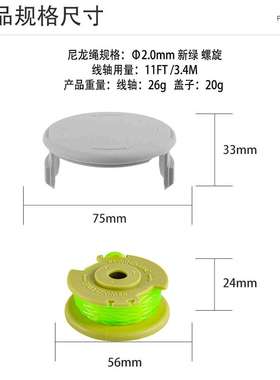 12+2套装 利优比RYOBI割草机打草头AC80RL3/AC14HCA打草绳割草绳