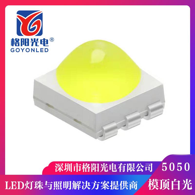 现货5050球头白光20-22LM白光灯珠 0.2W凸头带透镜模顶灯珠可焊板