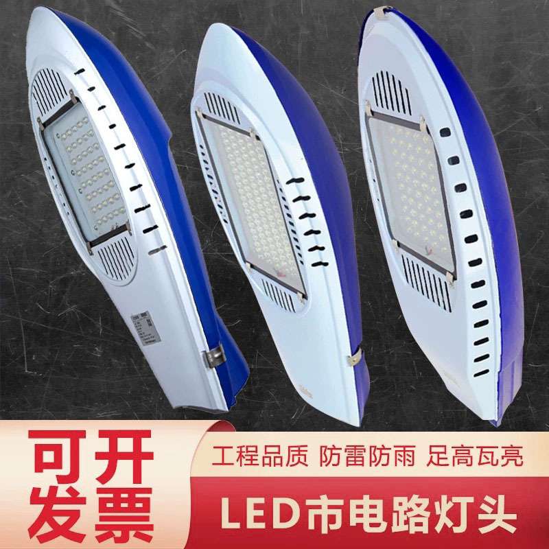led飞机路灯头户外防水ip65路灯220v道路挑臂50w100w150w200w超亮