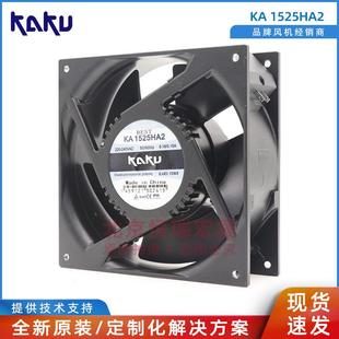 KAKU卡固 150 AC220V轴流风机150 控制柜散热风扇 KA1525HA2