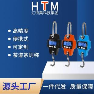便携式电子吊秤电子秤手提秤 300kg挂钩秤迷你吊钩称