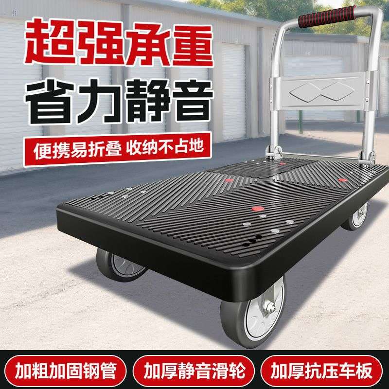 小推车拉货拖车折叠式轻便携手拉车平板车搬运车快递推车