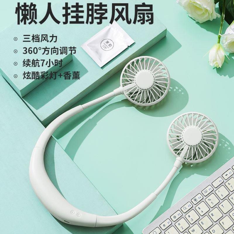 小风扇女挂脖子迷你随身充电款电风扇静音风大可调节学生宿舍床上