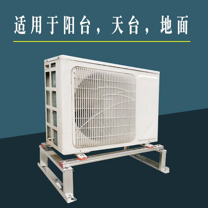 空调外机架窗式2匹不锈钢304加厚固定落地侧装挂机底座3p镀锌支架