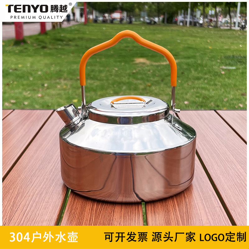 百货严选304户外烧水壶不锈钢餐具露营夏季煮水壶野炊野营茶水壶