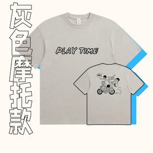 小缸team 原创T恤创意摩托插画250g纯棉宽松男女正肩休闲潮流朋友