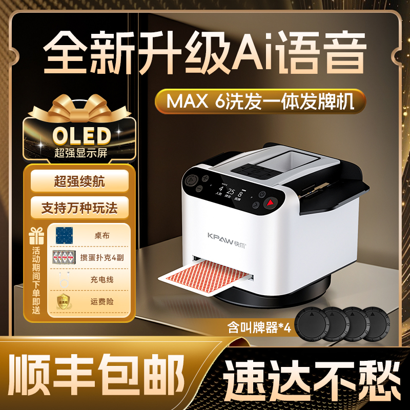 快爪扑克发牌机官方旗舰店