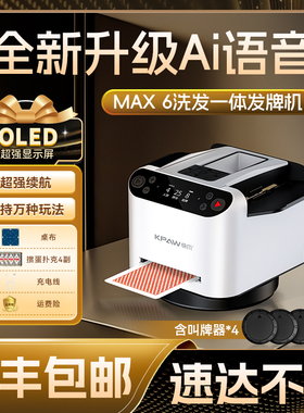 快爪掼蛋专用发牌机洗发牌一体机斗地主德州炸金花扑克自动发牌器