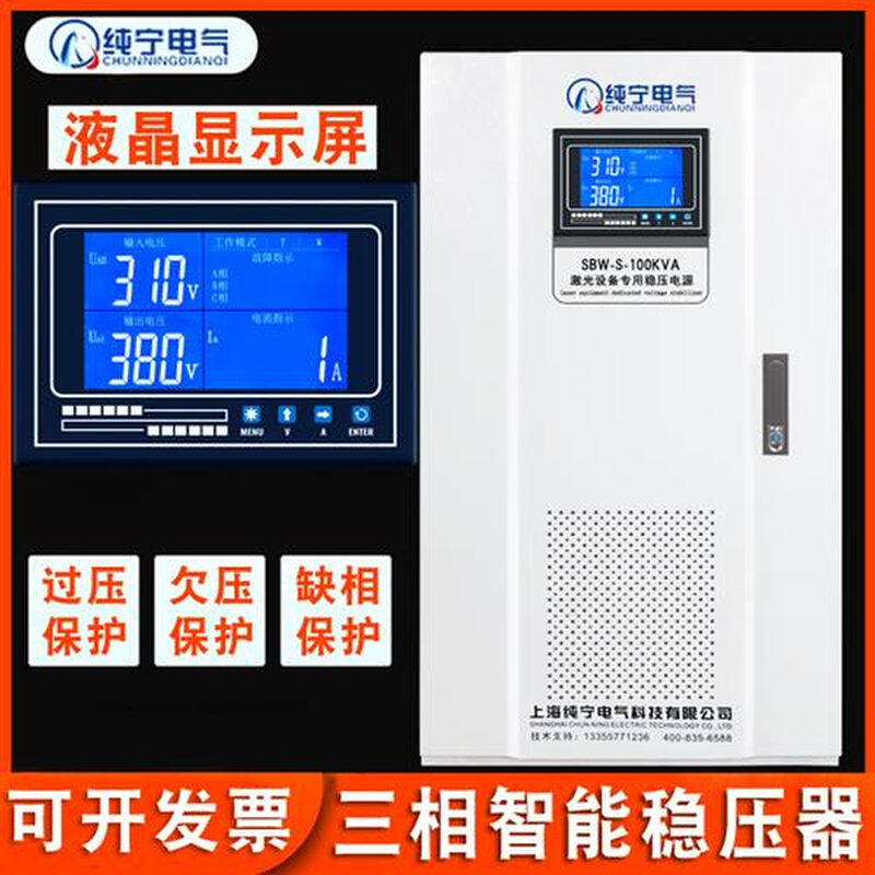 三相稳压器380v大功率工业发电机sbw高精度全自动交流稳压器220V