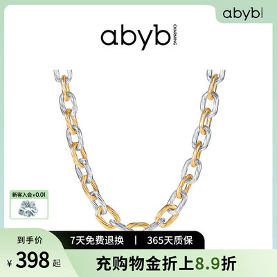 abyb charming项链女ins嘻哈潮就这么拽个性夸张粗链条锁骨链情侣