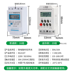 电源定时器kg316t微电脑时控开关路灯时间控制器220V全自动大功率