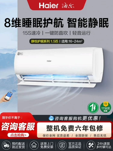 Haier кондиционирование домохозяйства висящей стены -на стене -1,5 л.с. 1 Ее 1p 1p спальня Маленькая частотная преобразование 1 -энергоэффективность. Энергетическая эффективность холодной и теплой